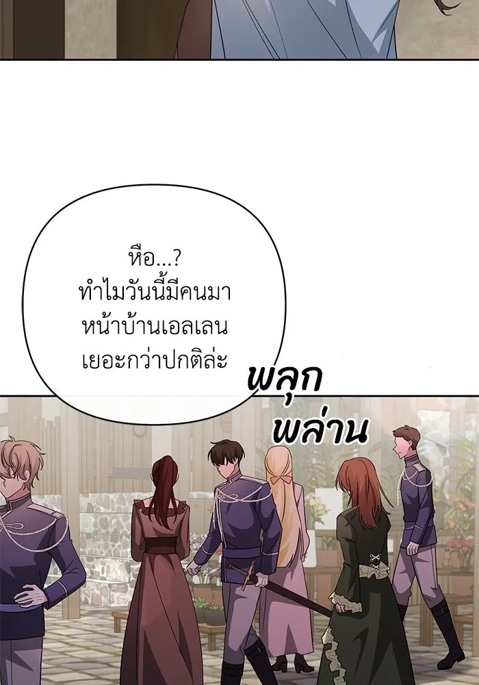 The Runaway Lead Lives Next Door ตอนที่ 9 83