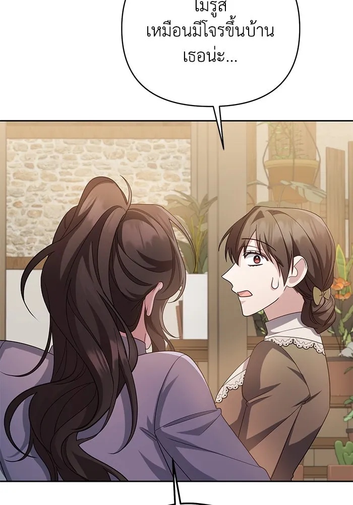 The Runaway Lead Lives Next Door ตอนที่ 9 94