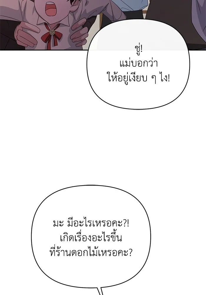 The Runaway Lead Lives Next Door ตอนที่ 9 92