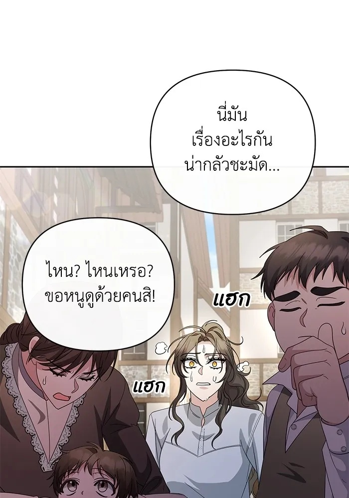 The Runaway Lead Lives Next Door ตอนที่ 9 91