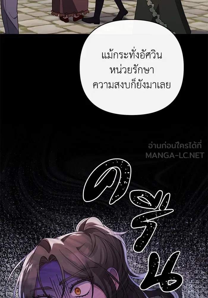 The Runaway Lead Lives Next Door ตอนที่ 9 84
