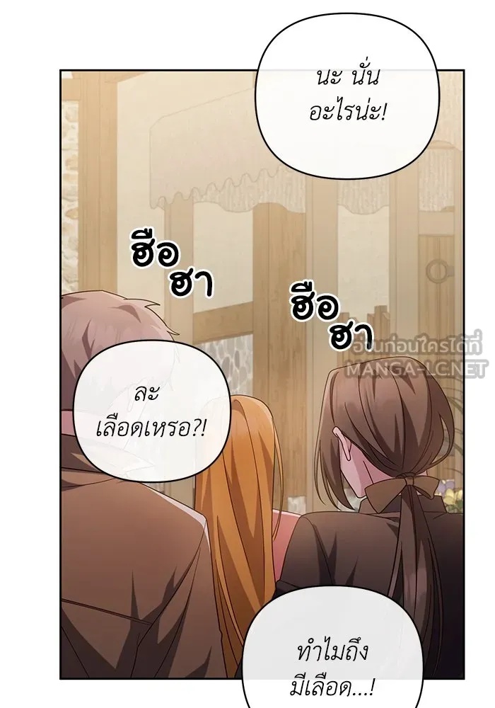 The Runaway Lead Lives Next Door ตอนที่ 9 96