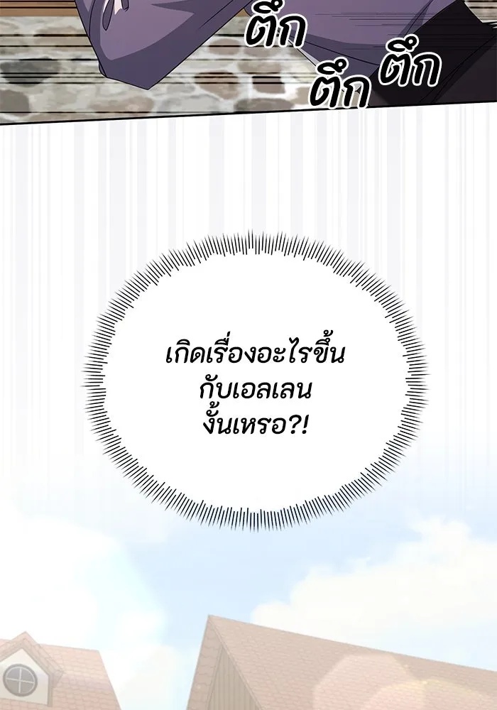 The Runaway Lead Lives Next Door ตอนที่ 9 89