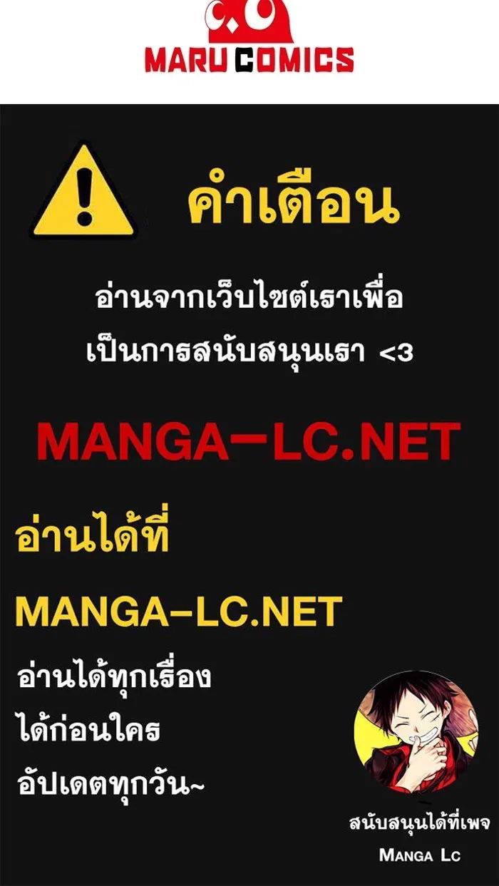 The Runaway Lead Lives Next Door ตอนที่ 9 106