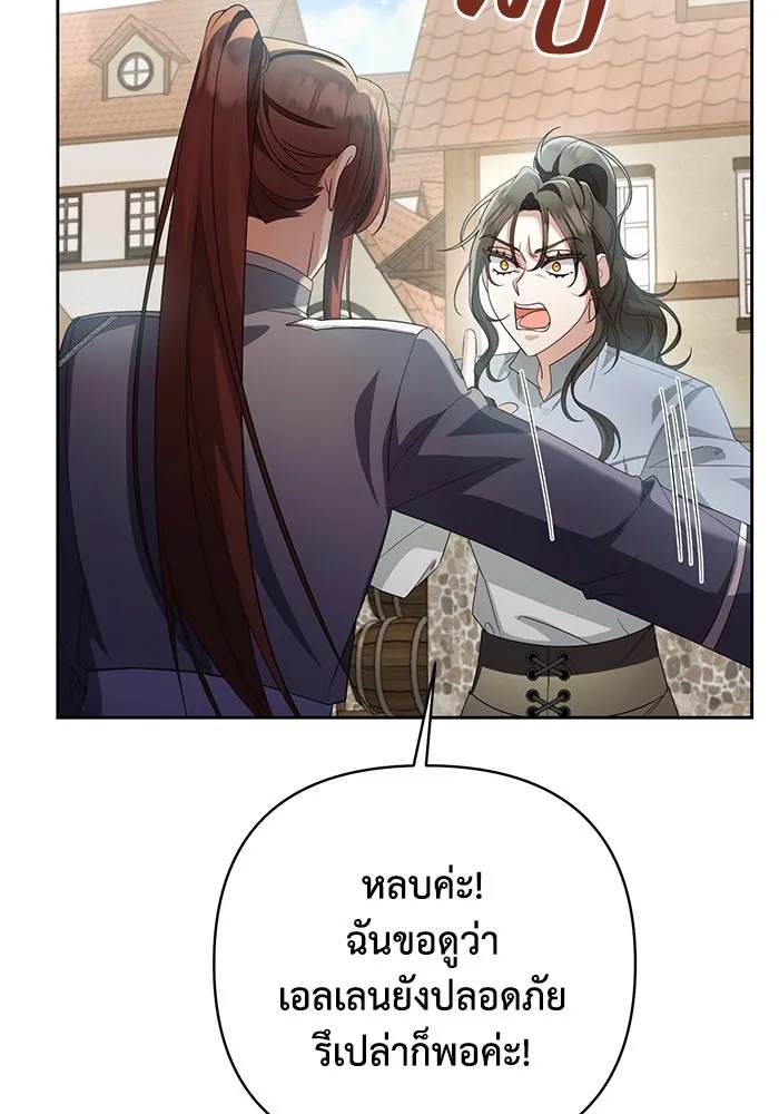 The Runaway Lead Lives Next Door ตอนที่ 10 5