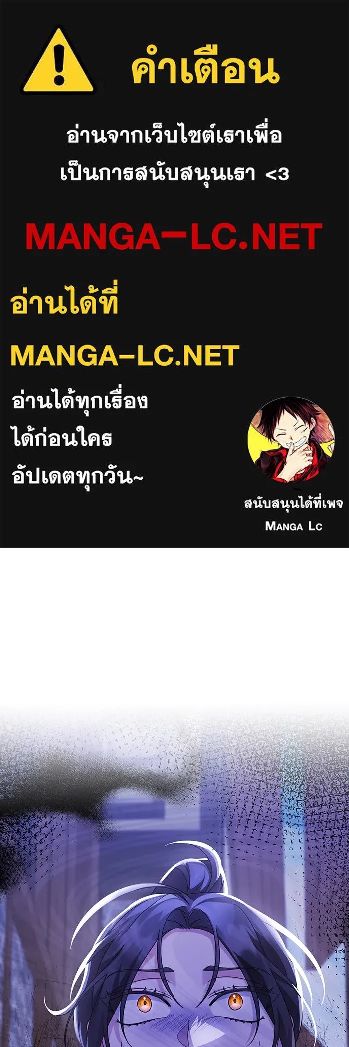 The Runaway Lead Lives Next Door ตอนที่ 10 1