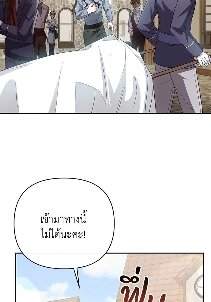 The Runaway Lead Lives Next Door ตอนที่ 10 4
