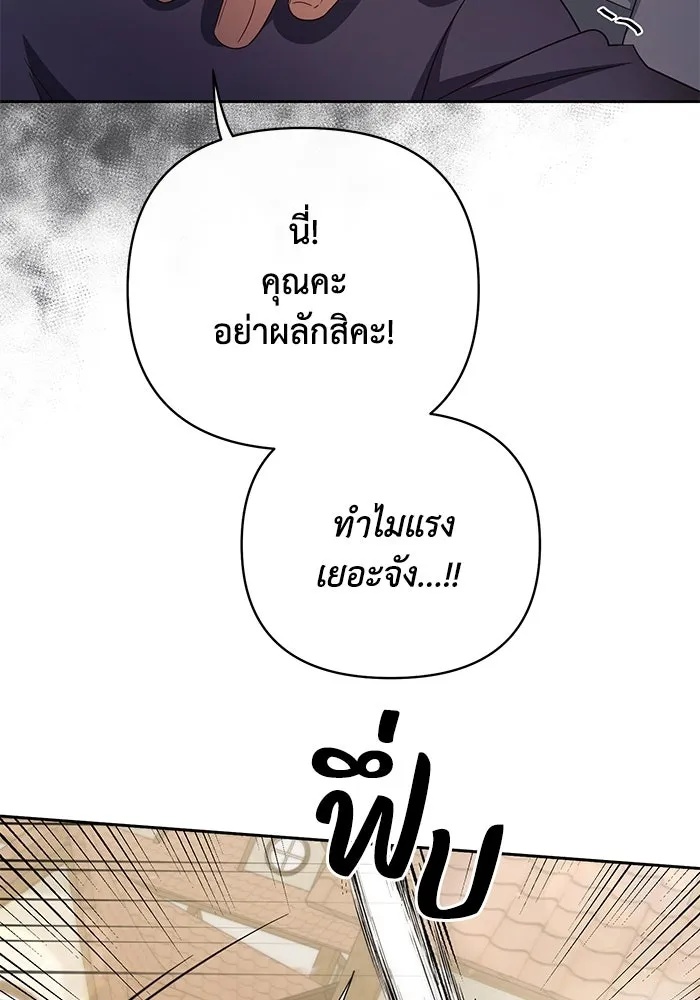 The Runaway Lead Lives Next Door ตอนที่ 10 7