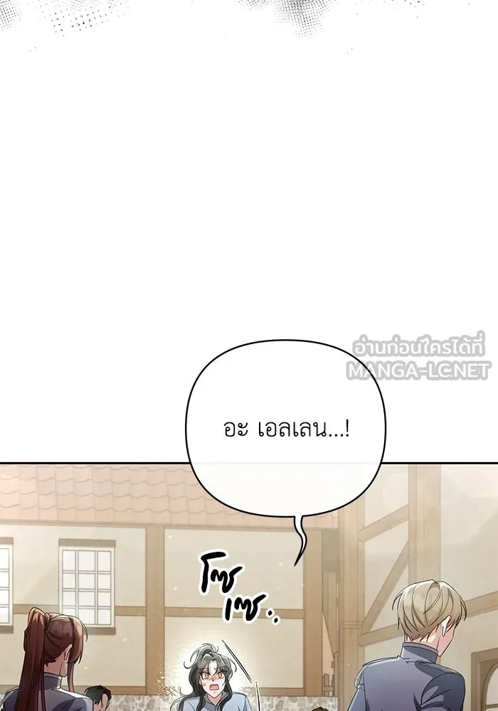The Runaway Lead Lives Next Door ตอนที่ 10 3