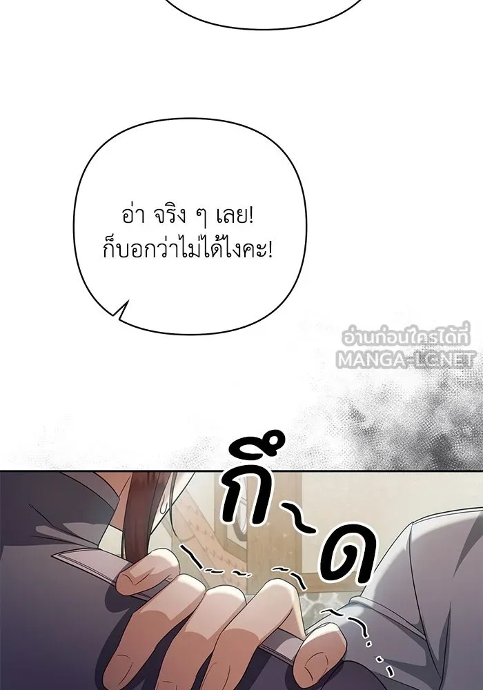 The Runaway Lead Lives Next Door ตอนที่ 10 6