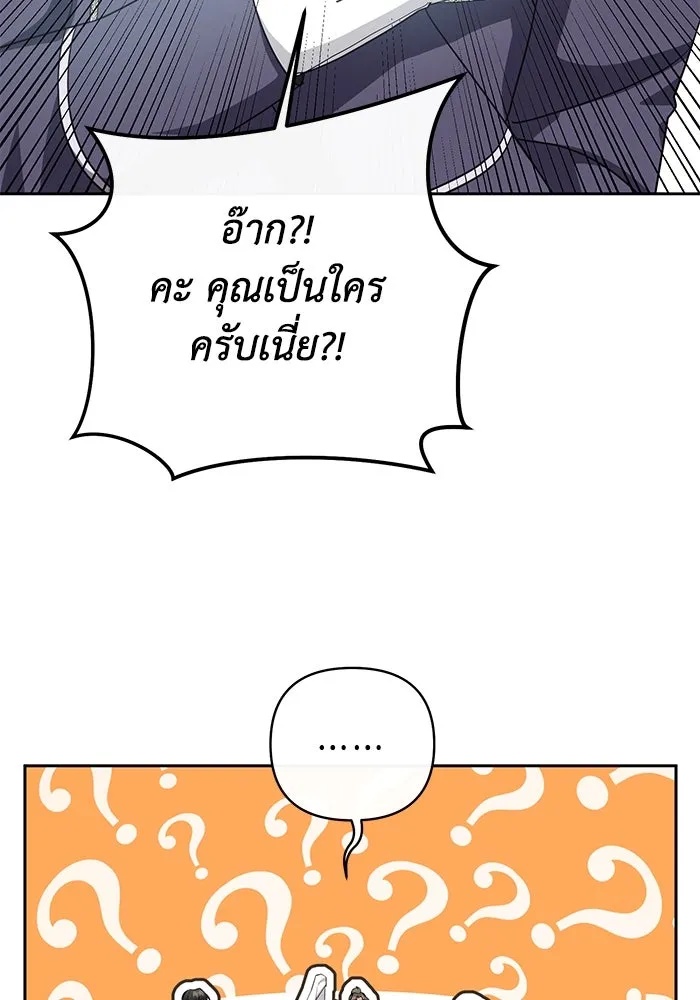 The Runaway Lead Lives Next Door ตอนที่ 10 13