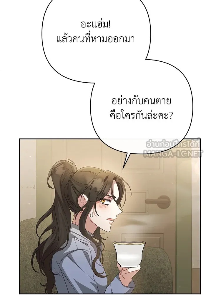 The Runaway Lead Lives Next Door ตอนที่ 10 21