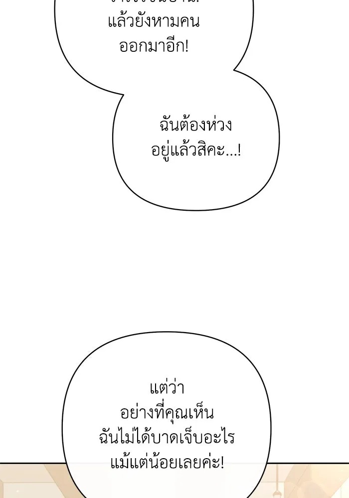 The Runaway Lead Lives Next Door ตอนที่ 10 19