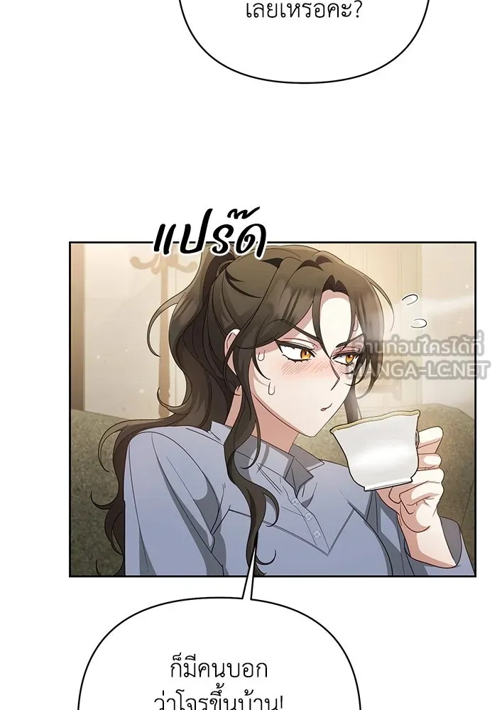 The Runaway Lead Lives Next Door ตอนที่ 10 18