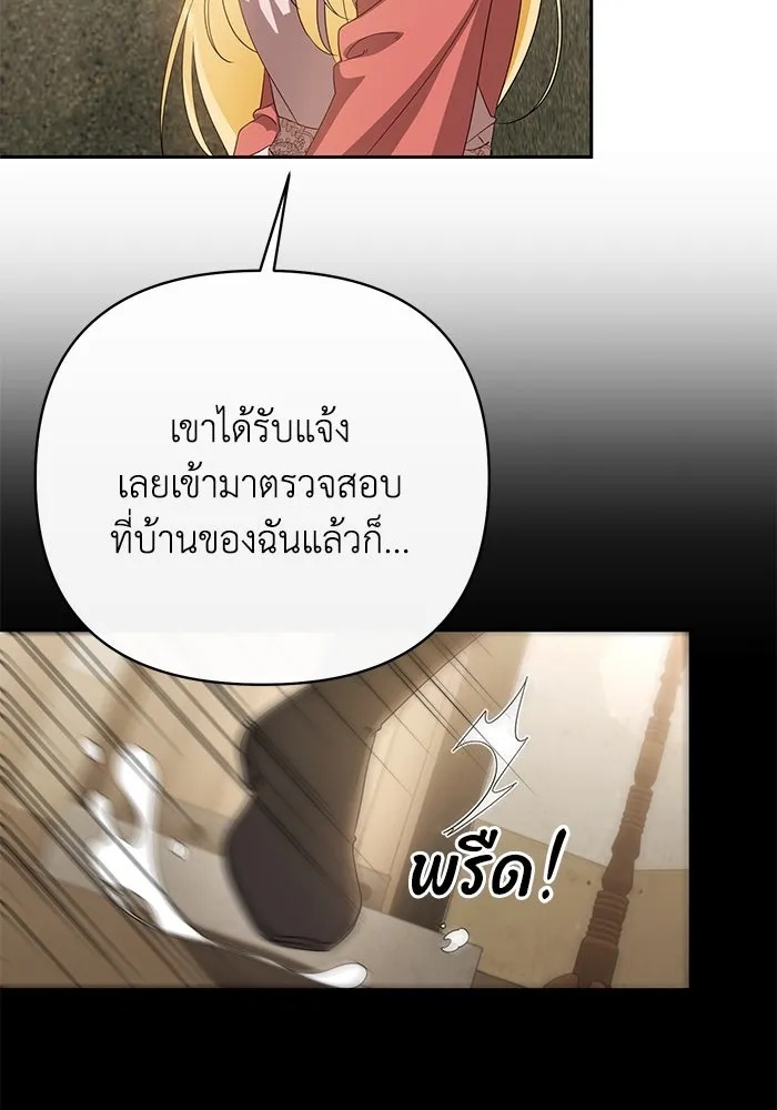 The Runaway Lead Lives Next Door ตอนที่ 10 23