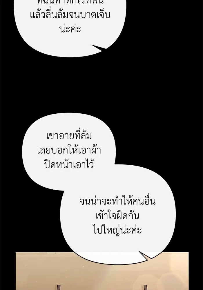 The Runaway Lead Lives Next Door ตอนที่ 10 25