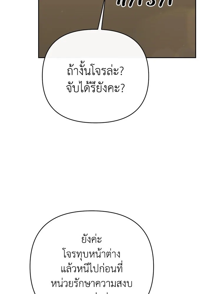 The Runaway Lead Lives Next Door ตอนที่ 10 29
