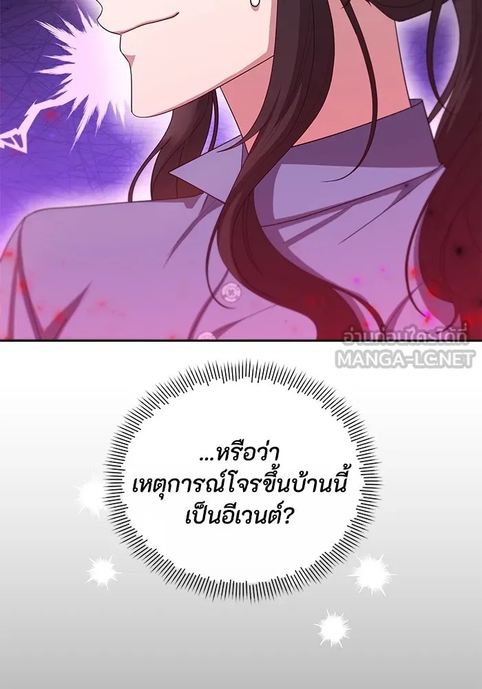 The Runaway Lead Lives Next Door ตอนที่ 10 36
