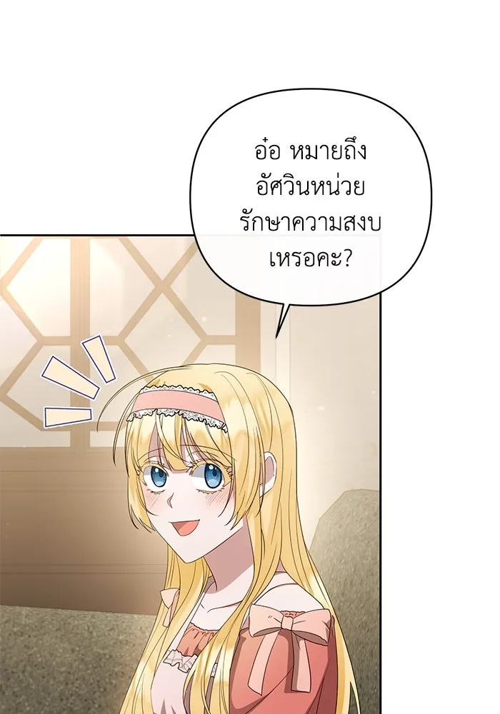 The Runaway Lead Lives Next Door ตอนที่ 10 22