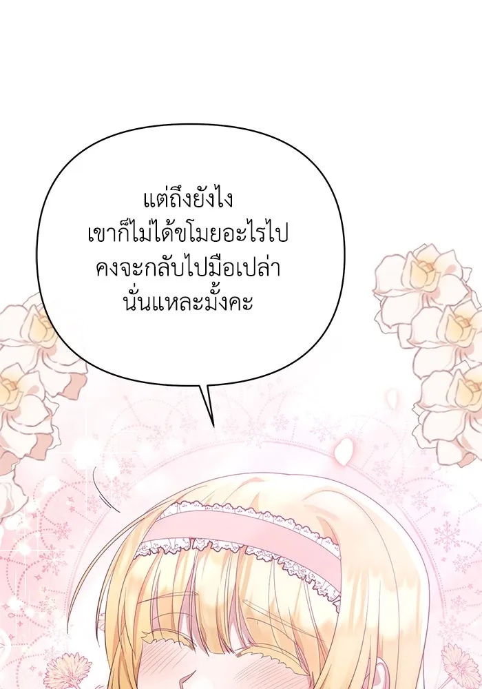 The Runaway Lead Lives Next Door ตอนที่ 10 31