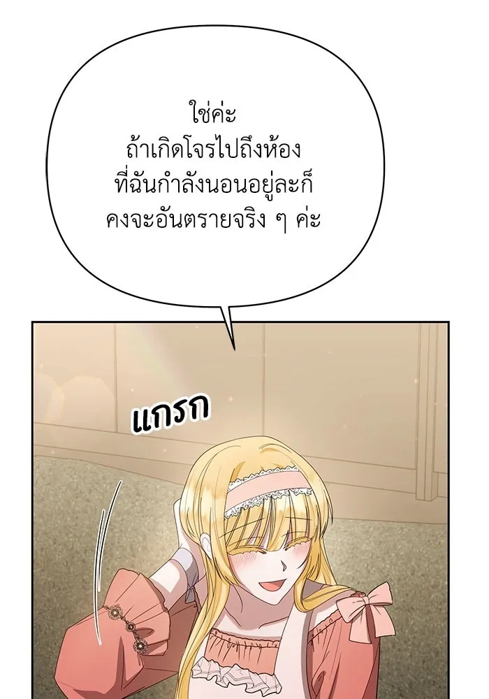 The Runaway Lead Lives Next Door ตอนที่ 10 34