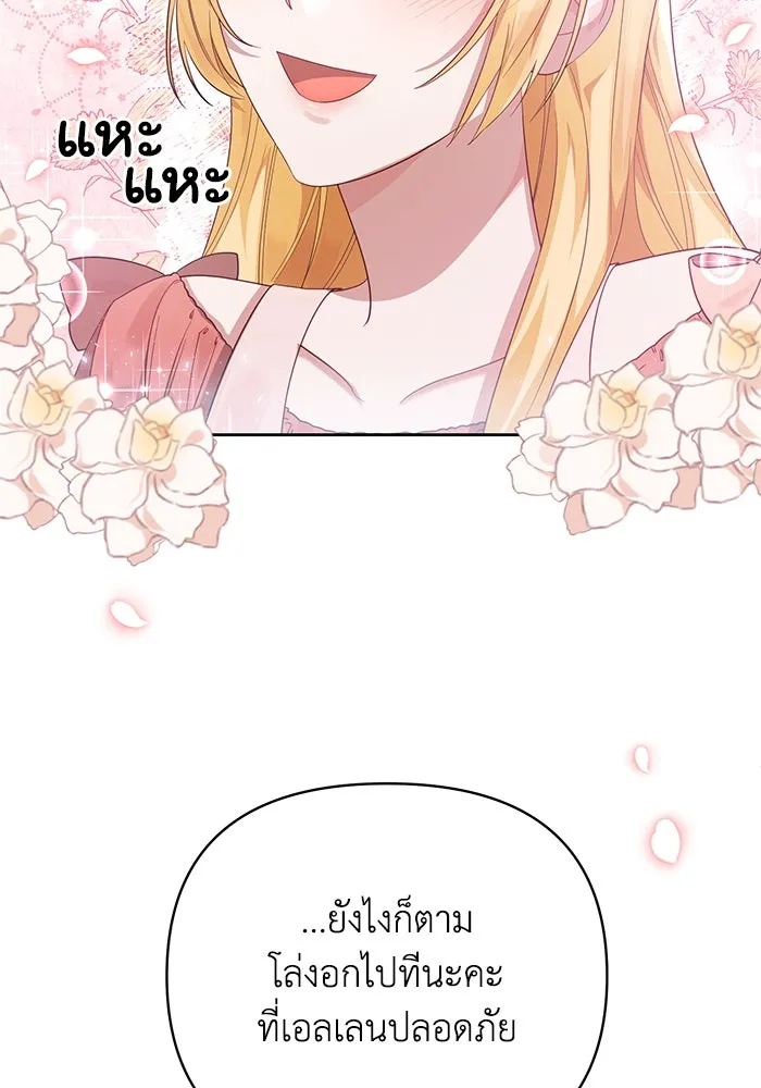 The Runaway Lead Lives Next Door ตอนที่ 10 32