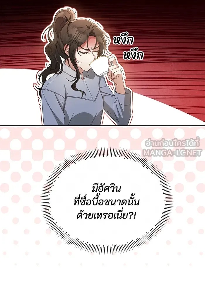 The Runaway Lead Lives Next Door ตอนที่ 10 27