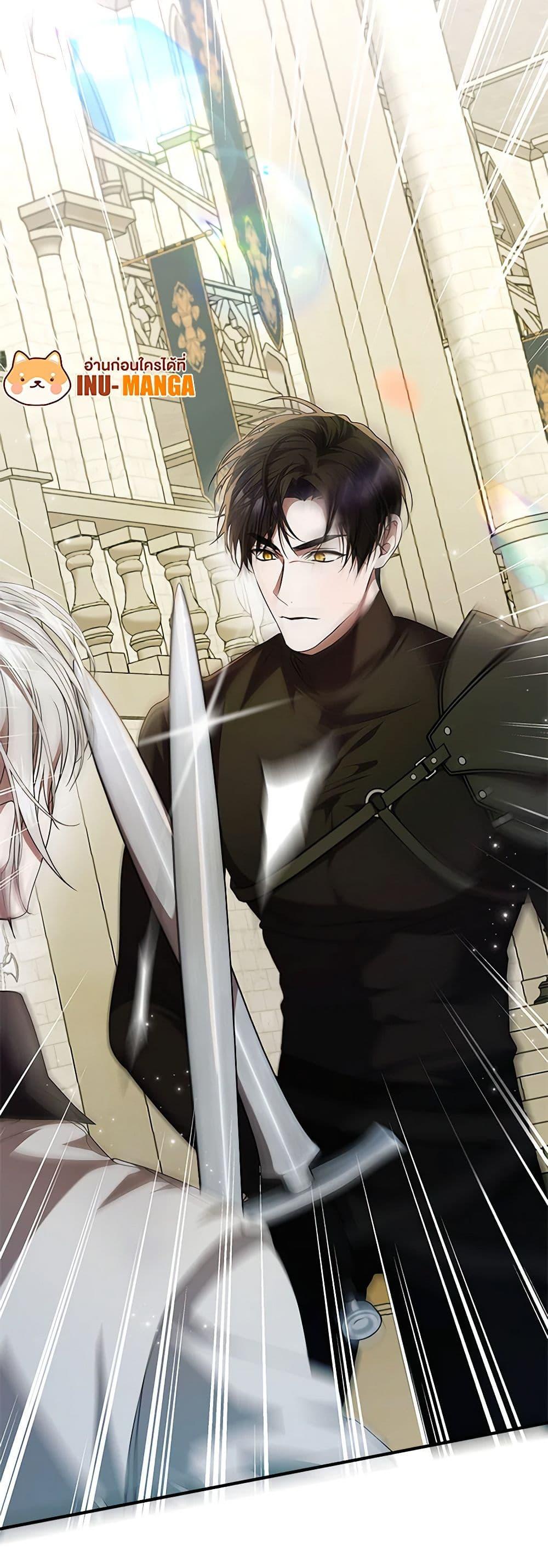 I Adopted A Villainous Dad ตอนที่ 55 14