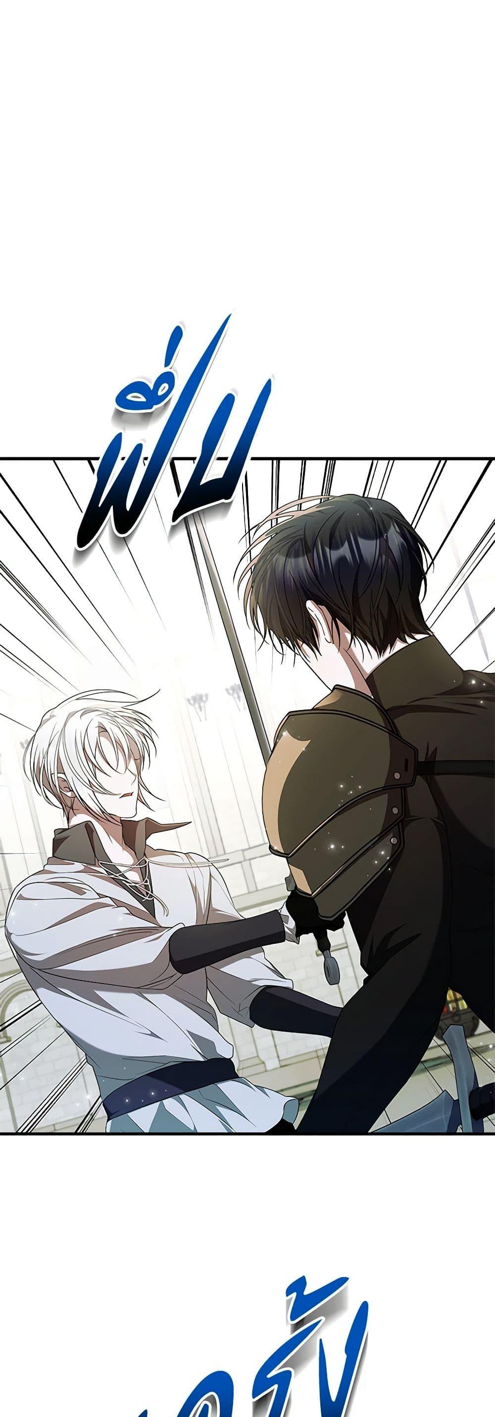 I Adopted A Villainous Dad ตอนที่ 55 15