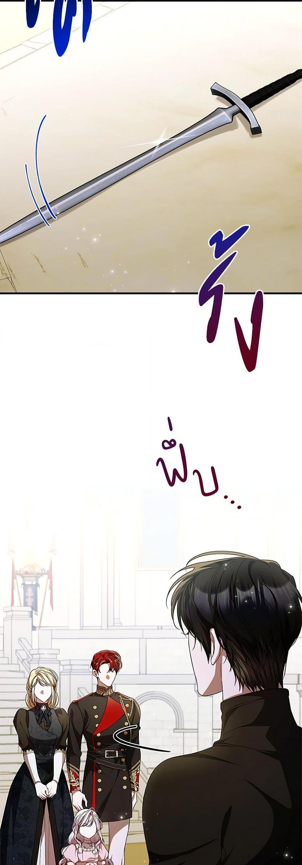I Adopted A Villainous Dad ตอนที่ 55 27