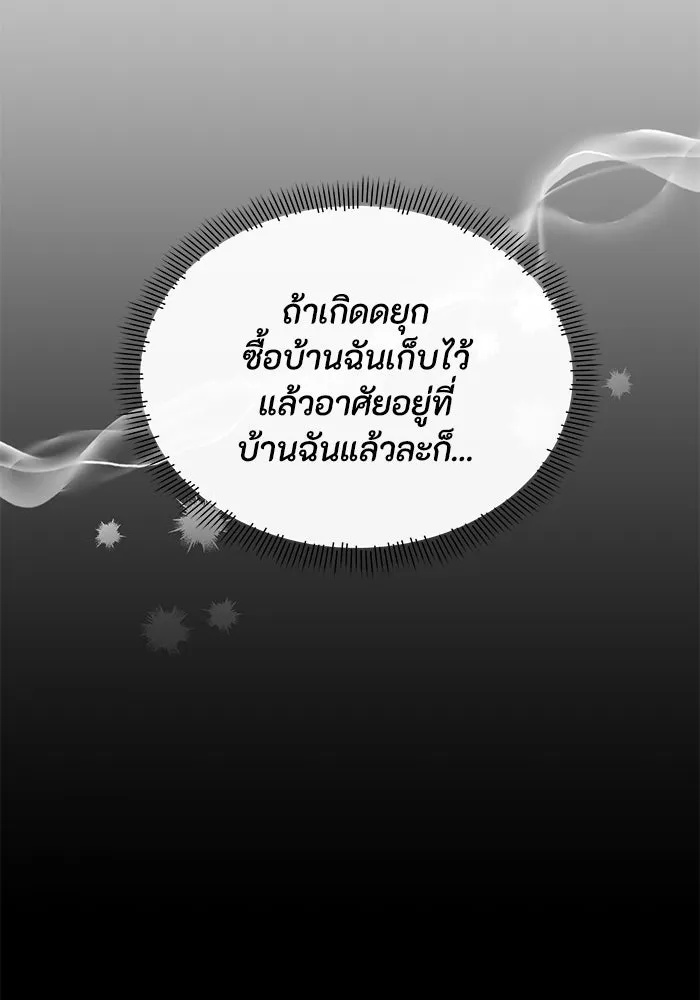 The Runaway Lead Lives Next Door ตอนที่ 10 37