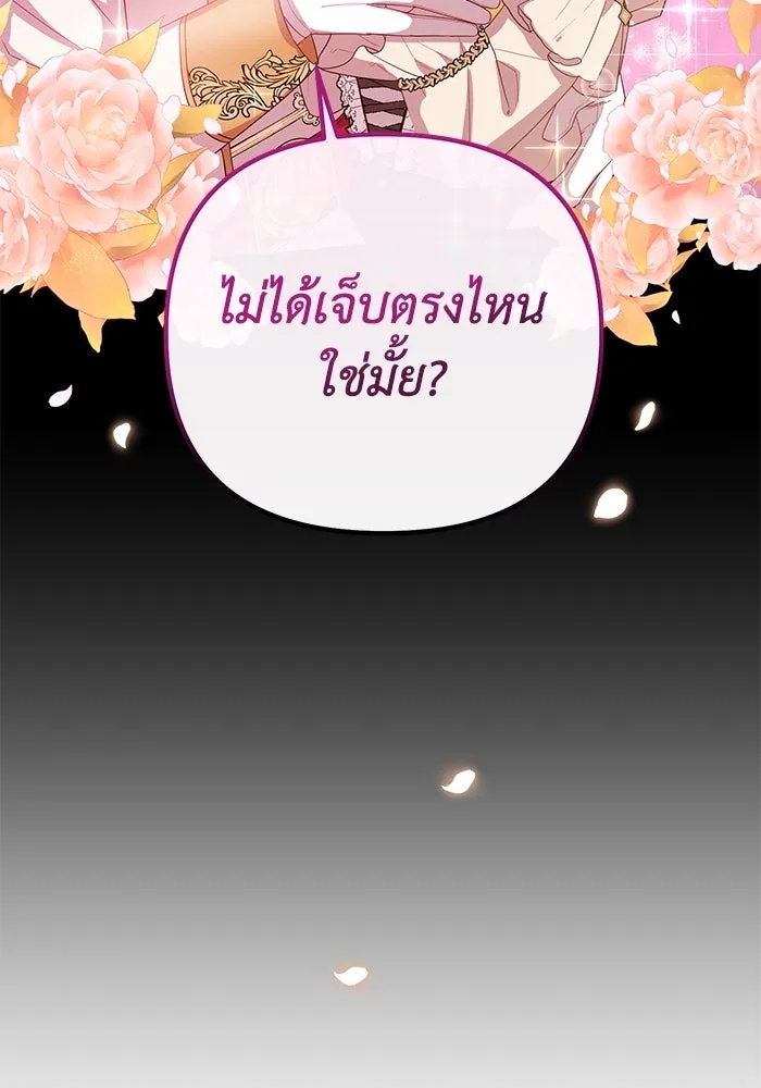 The Runaway Lead Lives Next Door ตอนที่ 10 46