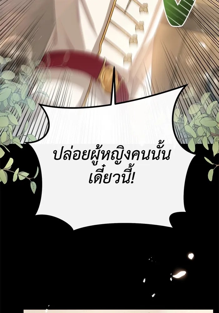 The Runaway Lead Lives Next Door ตอนที่ 10 43
