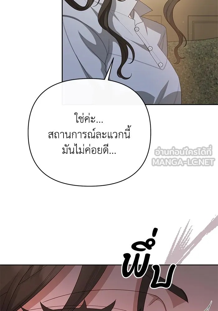 The Runaway Lead Lives Next Door ตอนที่ 10 51