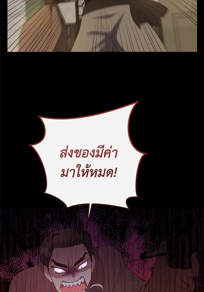 The Runaway Lead Lives Next Door ตอนที่ 10 40