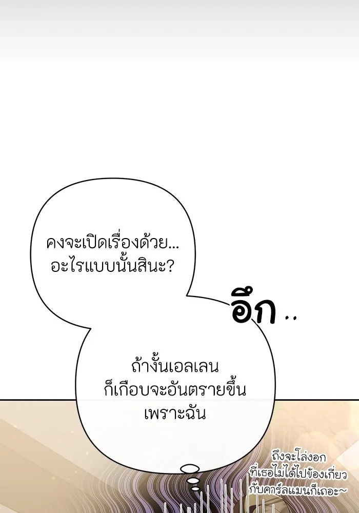 The Runaway Lead Lives Next Door ตอนที่ 10 47