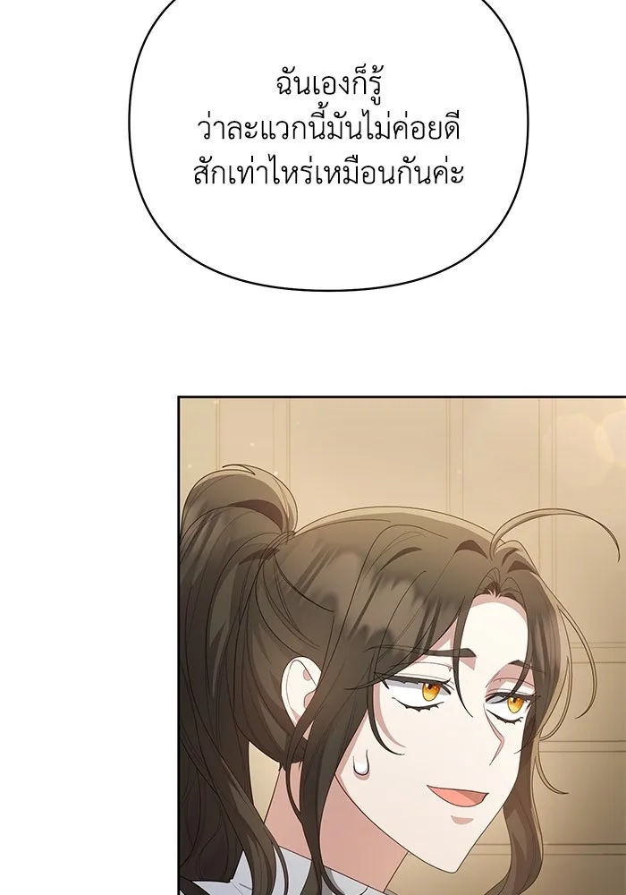 The Runaway Lead Lives Next Door ตอนที่ 10 50
