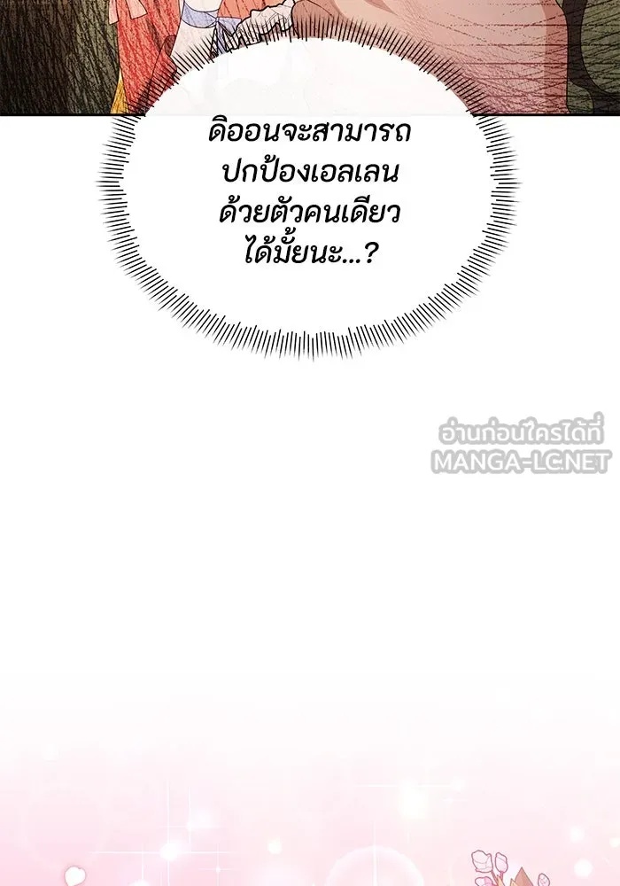 The Runaway Lead Lives Next Door ตอนที่ 10 57