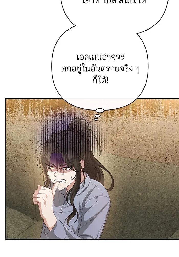 The Runaway Lead Lives Next Door ตอนที่ 10 55