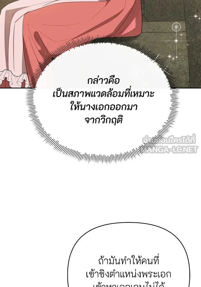 The Runaway Lead Lives Next Door ตอนที่ 10 54