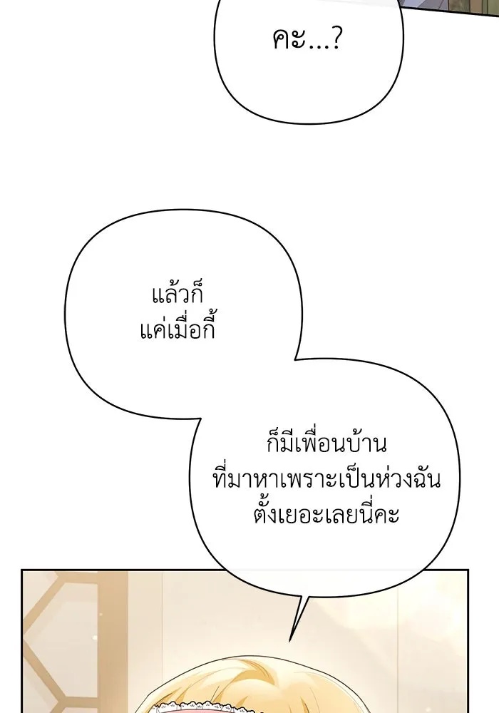 The Runaway Lead Lives Next Door ตอนที่ 10 62