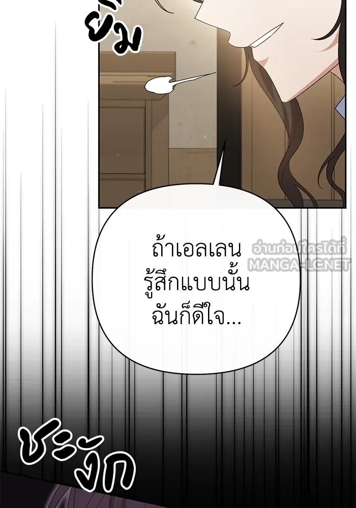 The Runaway Lead Lives Next Door ตอนที่ 10 66