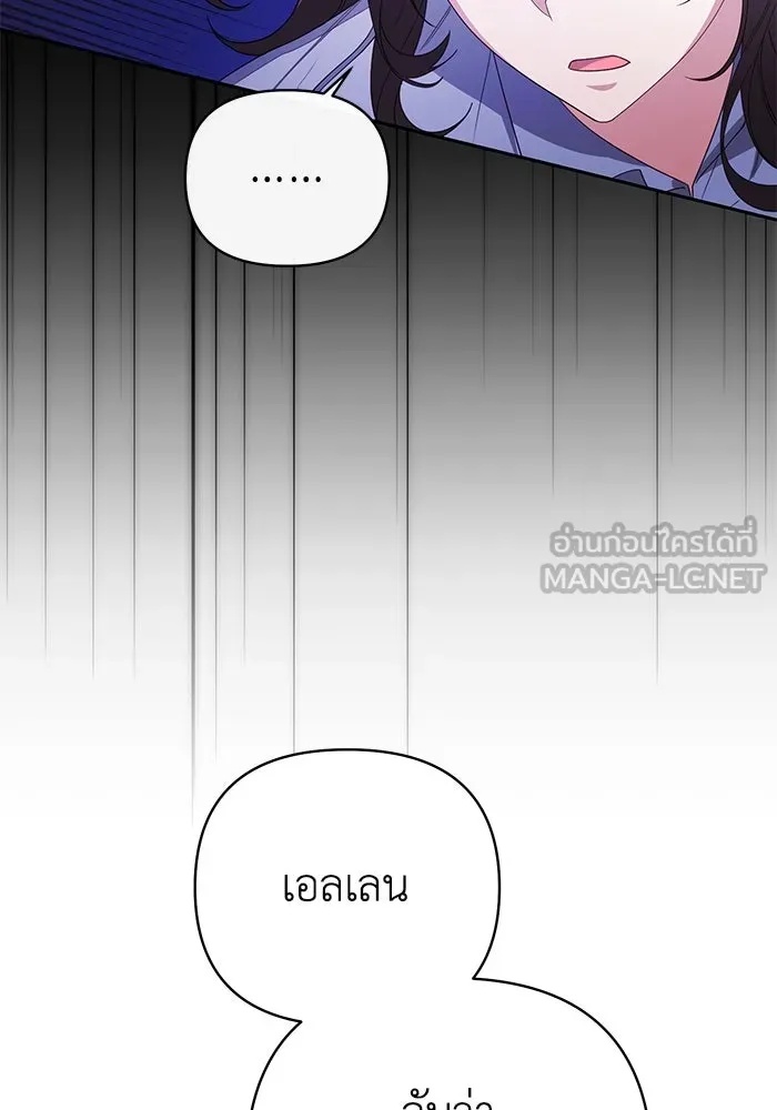 The Runaway Lead Lives Next Door ตอนที่ 10 69