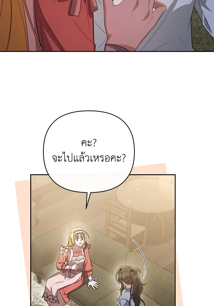 The Runaway Lead Lives Next Door ตอนที่ 10 71