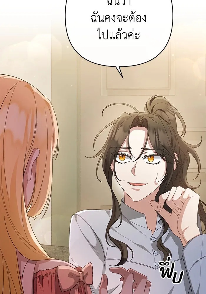 The Runaway Lead Lives Next Door ตอนที่ 10 70