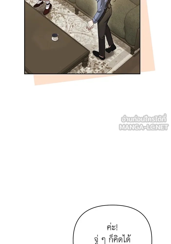 The Runaway Lead Lives Next Door ตอนที่ 10 72