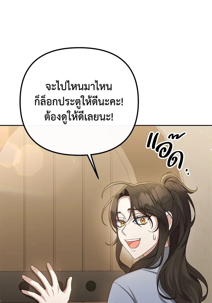 The Runaway Lead Lives Next Door ตอนที่ 10 74