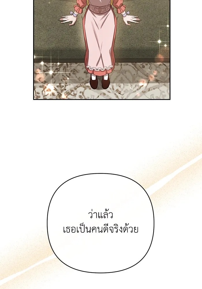 The Runaway Lead Lives Next Door ตอนที่ 10 77