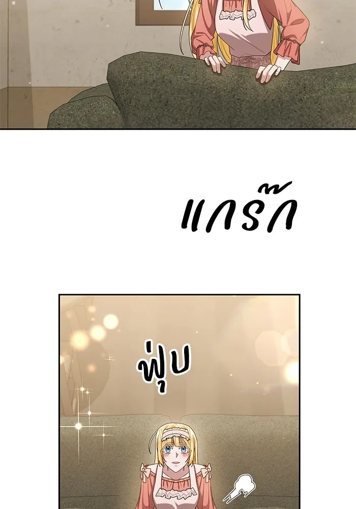 The Runaway Lead Lives Next Door ตอนที่ 10 76