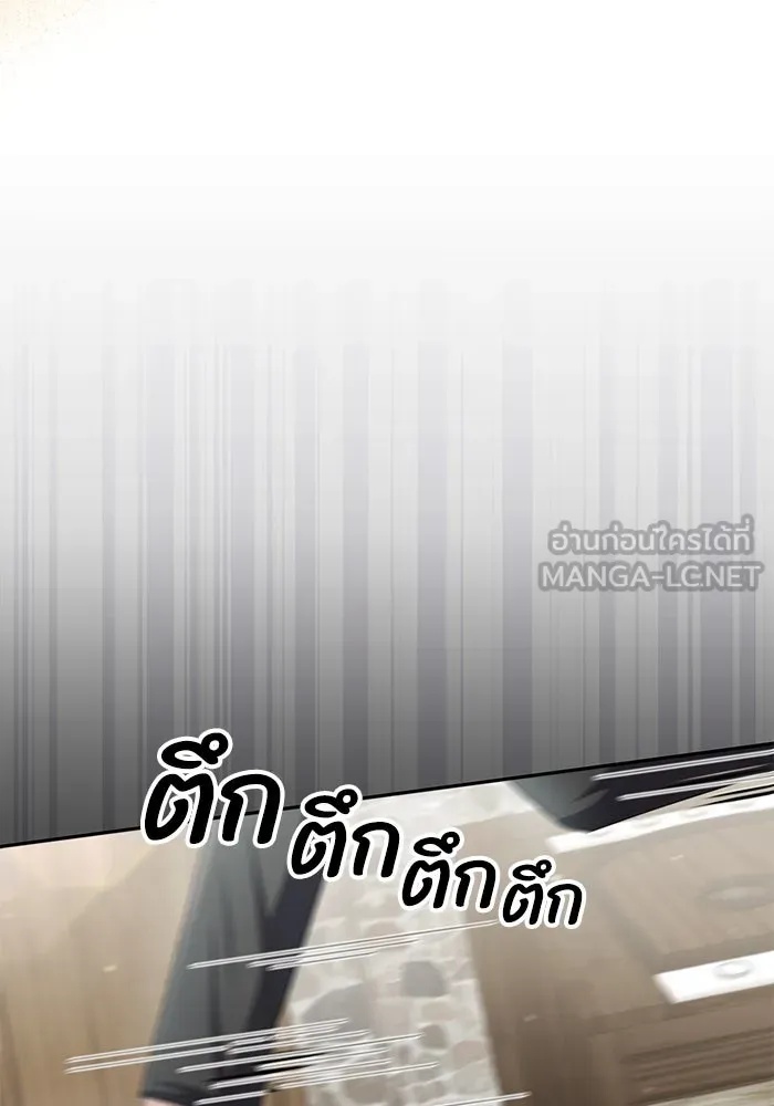 The Runaway Lead Lives Next Door ตอนที่ 10 78